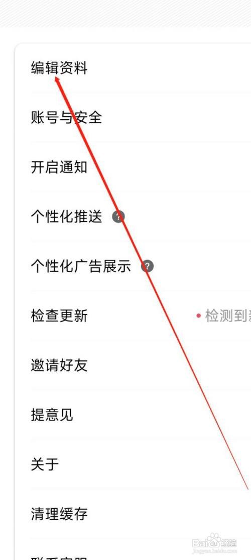 辣椒短视频编辑资料怎么做