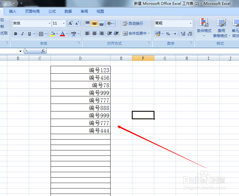 excel一列数字前如何批量加入汉字