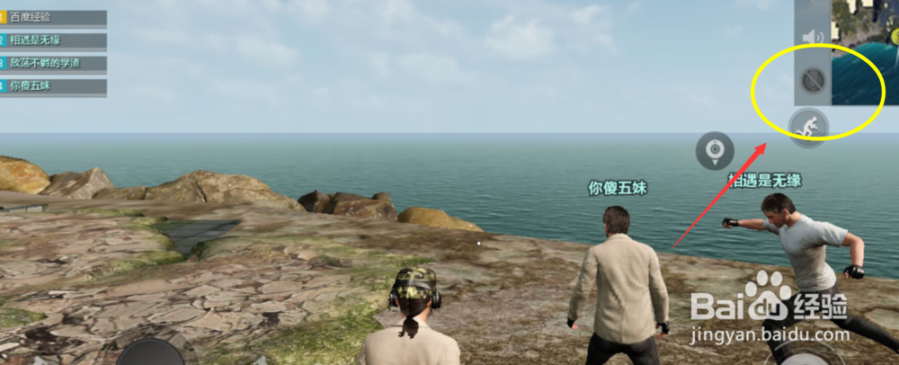 吃鸡怎么和队友语音说话沟通