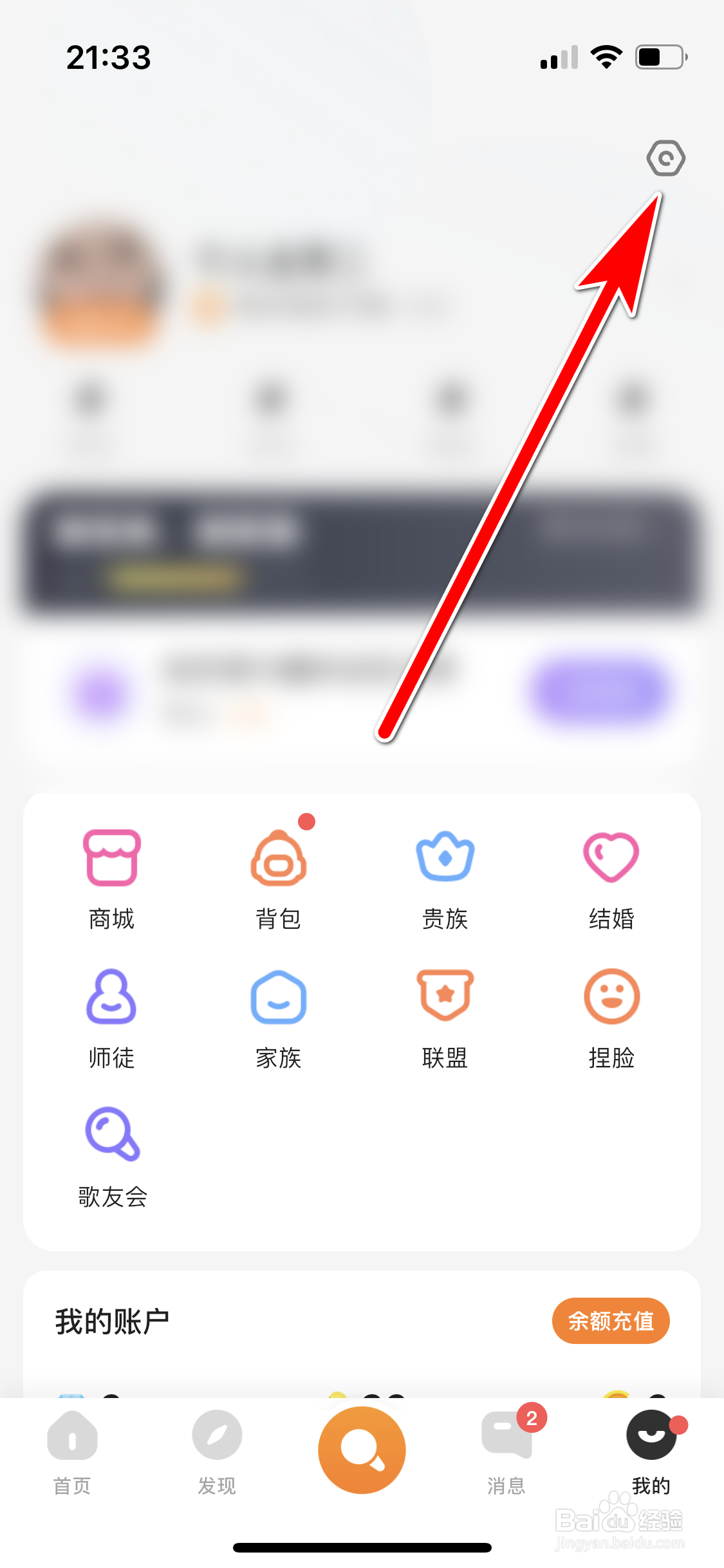嗨歌如何设置距离对所有人可见