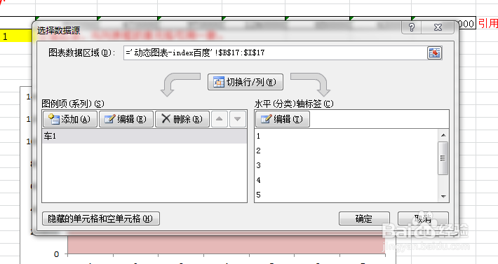 EXCEL2010 如何制作动态图表