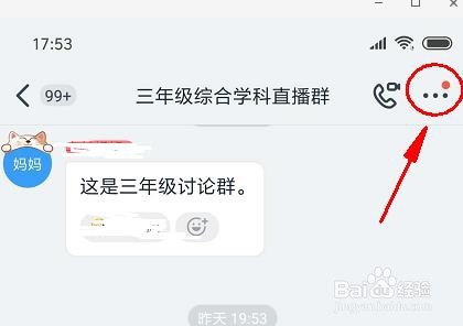 钉钉怎么设置修改聊天背景