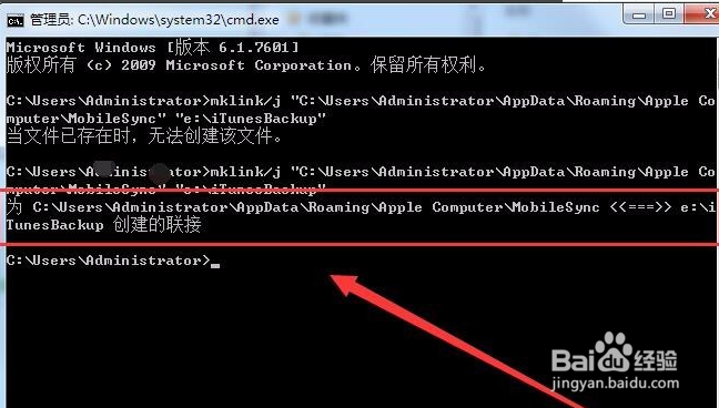 itunes备份路径如何更改