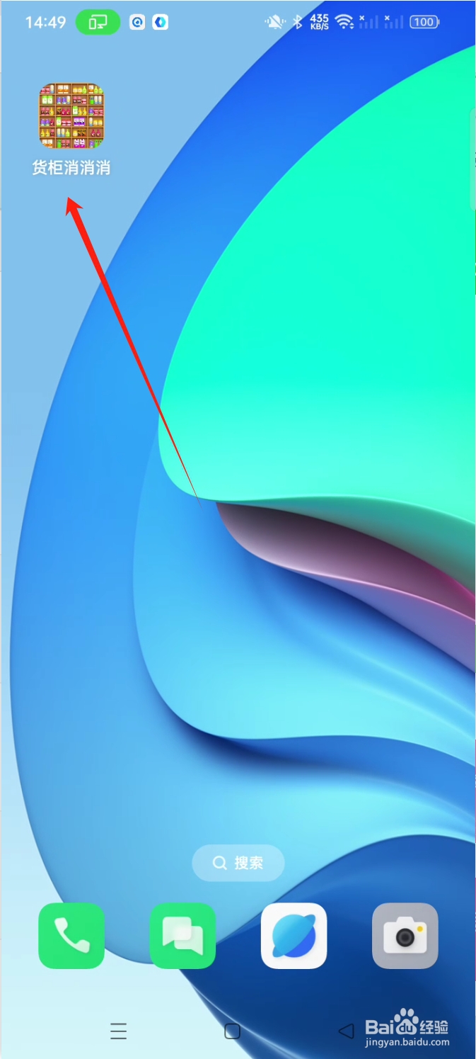 货柜消消消怎么关闭游戏声音和震动