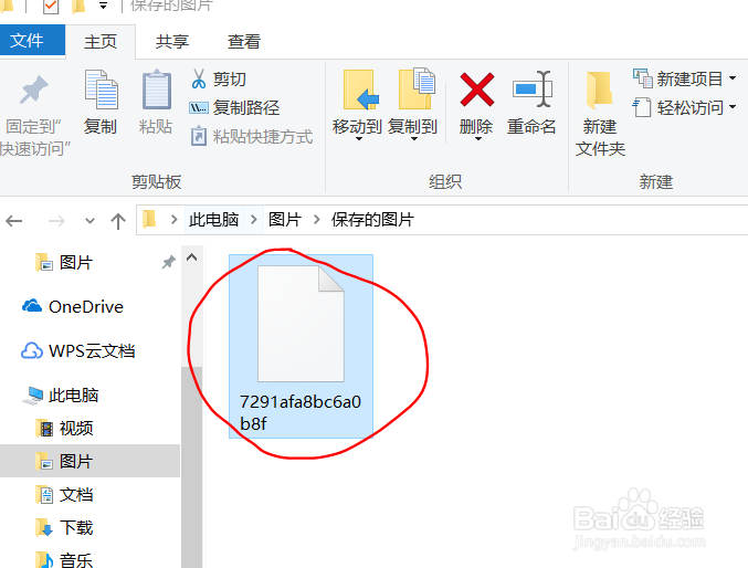 ps显示文件格式错误怎么办