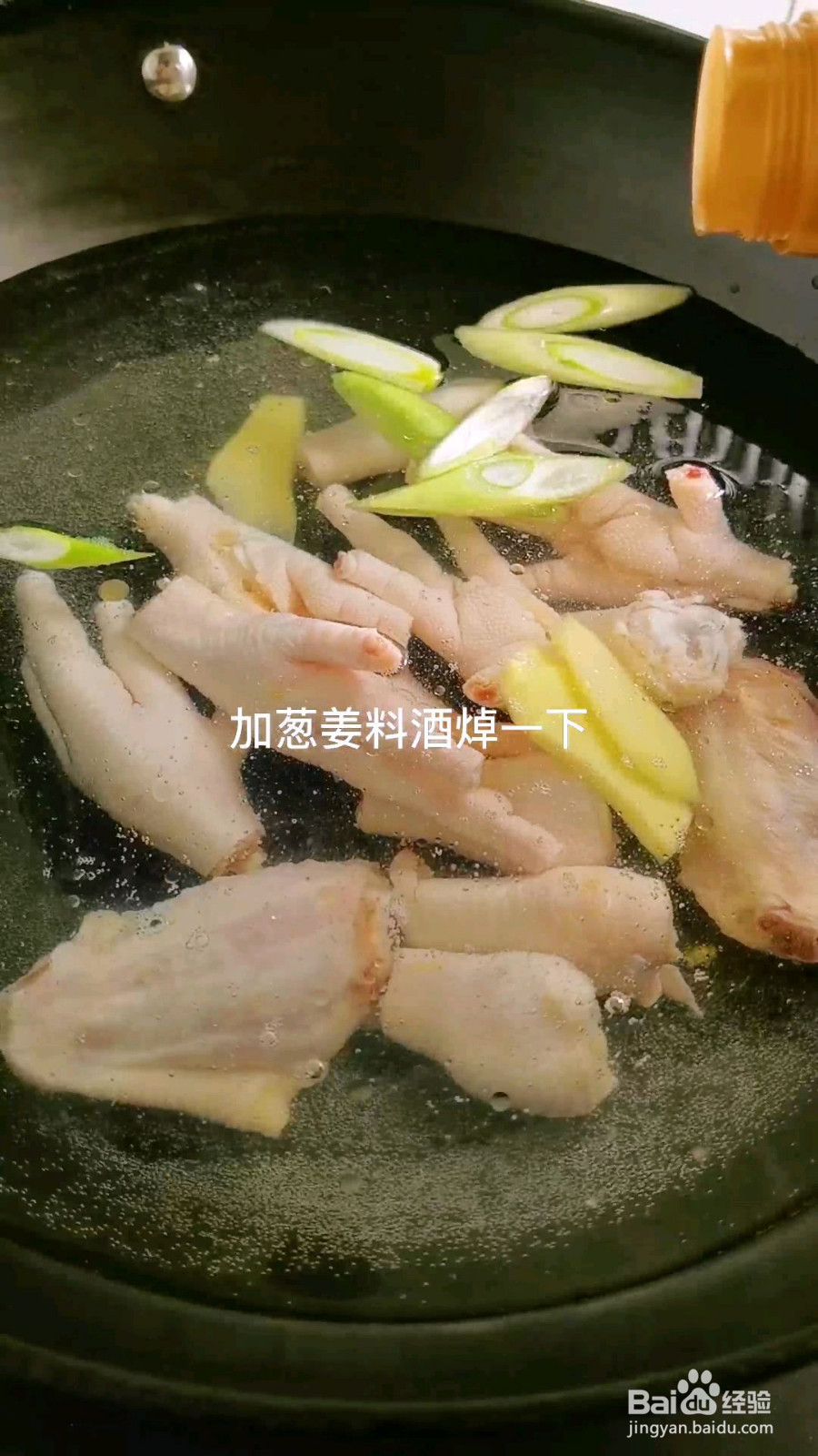 鸡翅鸡爪煲的做法