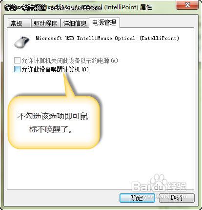 为大家介绍win7中的睡眠设置技巧