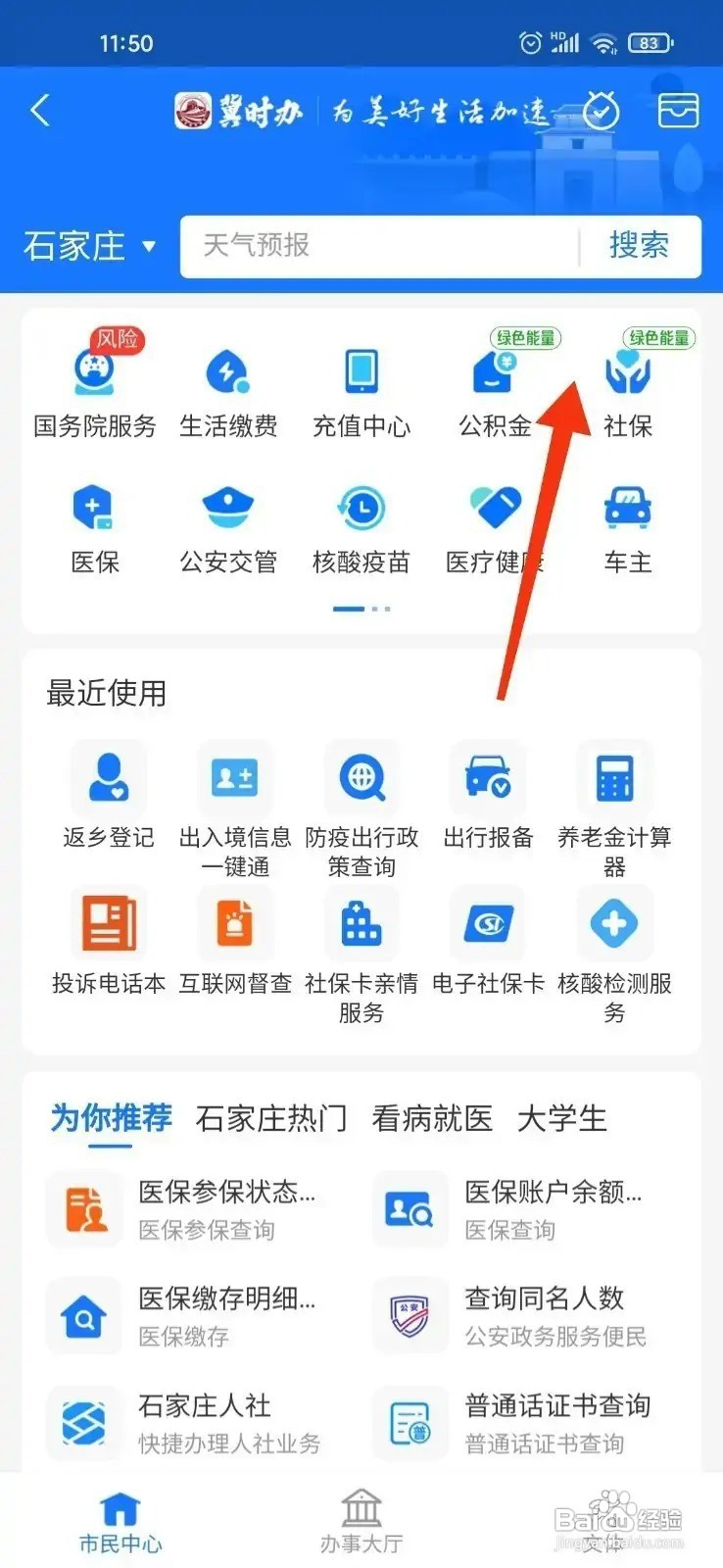 养老保险退休工资计算方法