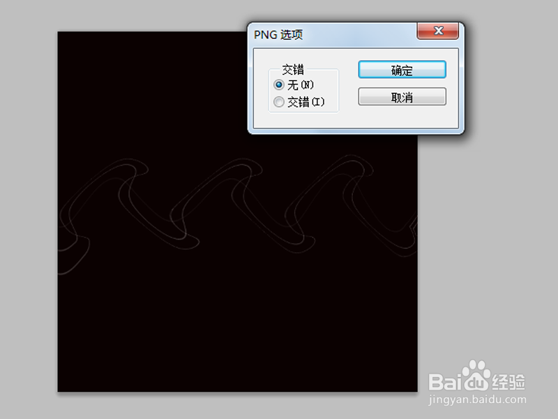 如何制作波浪形烟雾效果