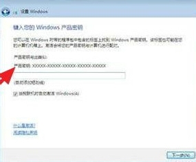 Win7系统安装方法