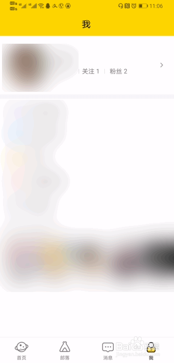 QQ兴趣部落怎么和粉丝互关?