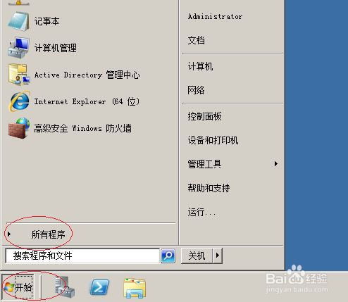 WinServer 2008如何显示隐藏的文件扩展名