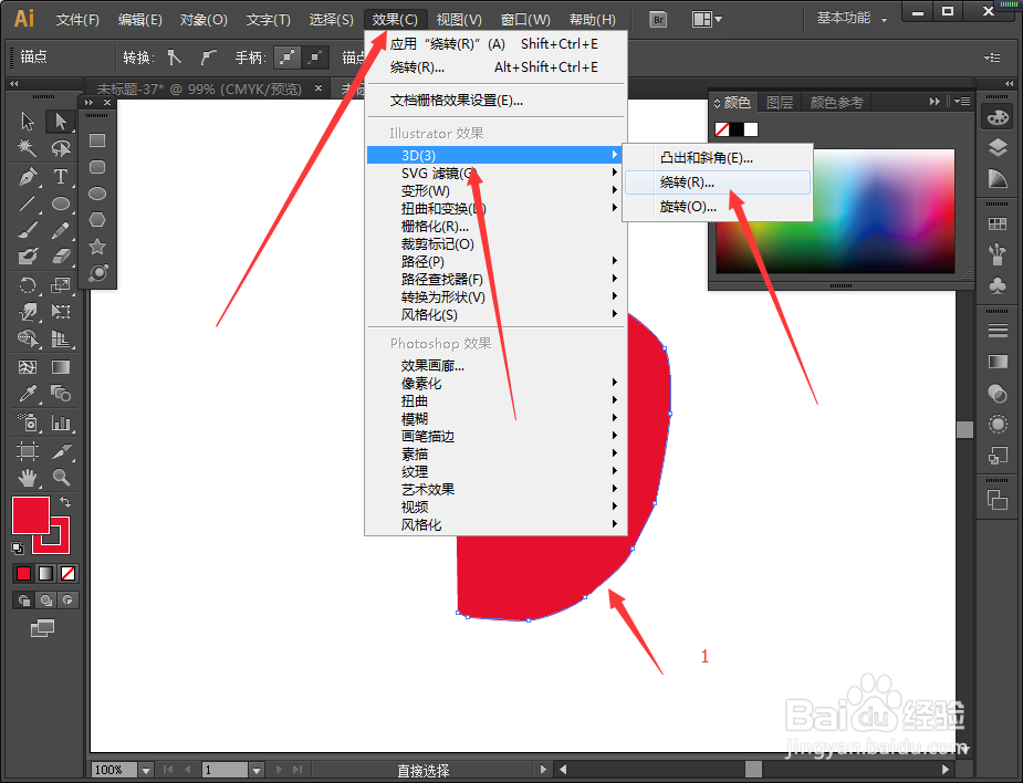 怎么用AI画一个红苹果