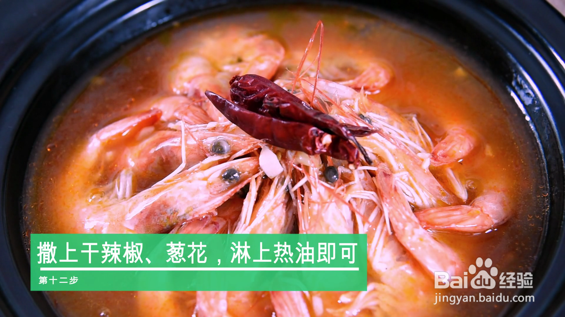 怎么做麻辣虾