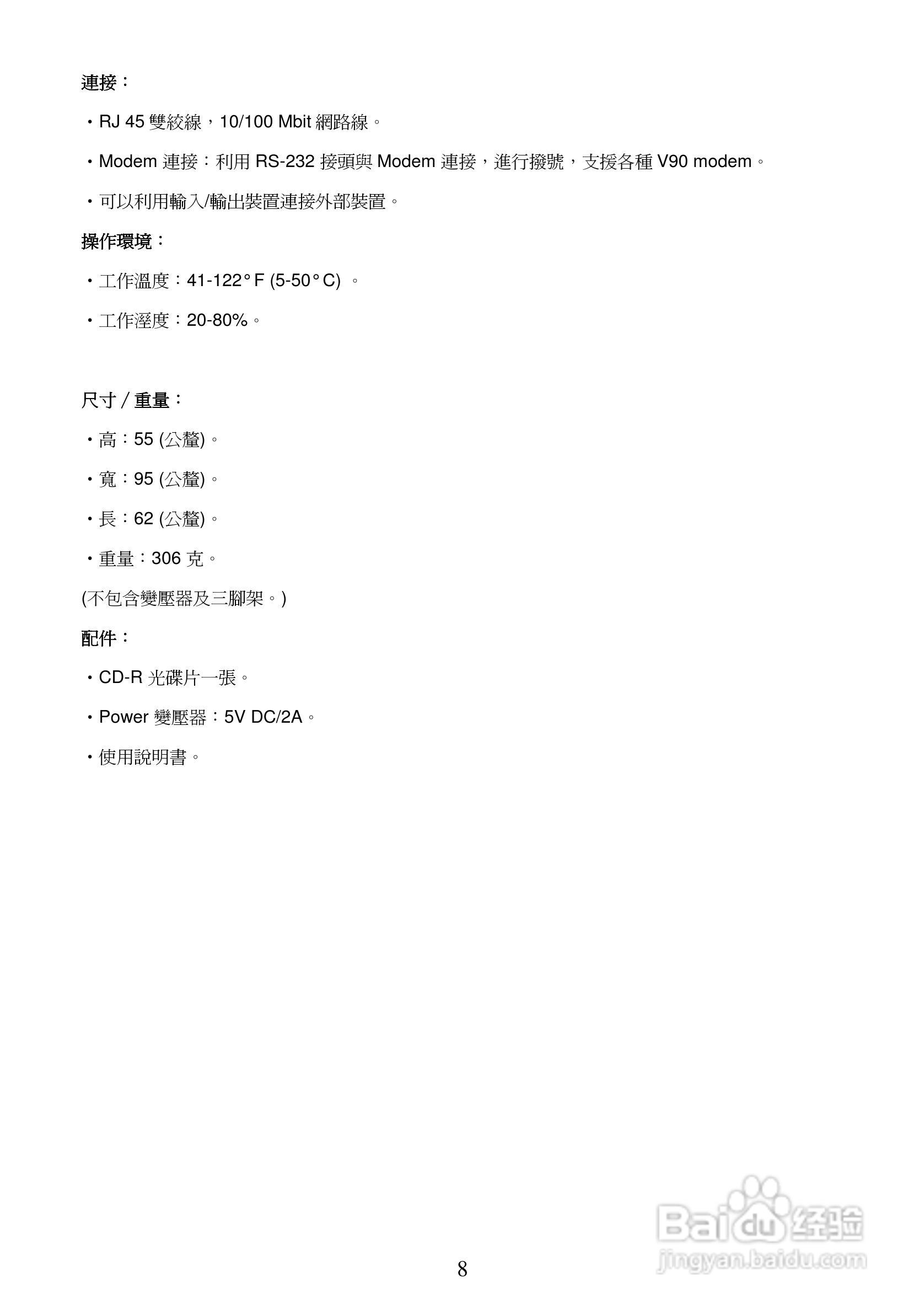 APPRO网路摄影机LC-7226N操作手册:[1]