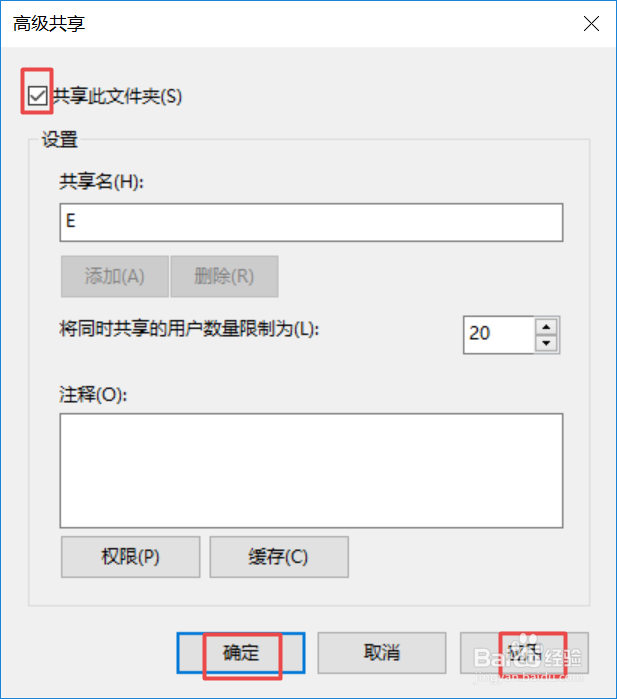如何将我们插入电脑上的U盘进行共享