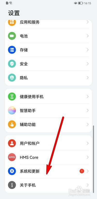 华为p50手机还原网络设置操作方法