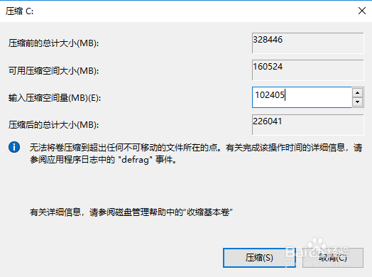window10如何给磁盘分区