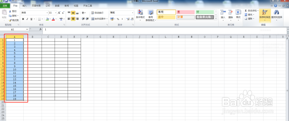 Excel表格中如何使用升序&降序工具