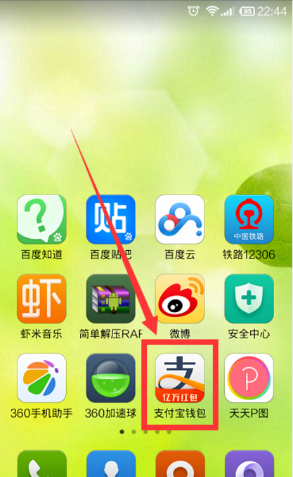 如何查看支付宝登陆记录怎么查看支付宝登陆记录