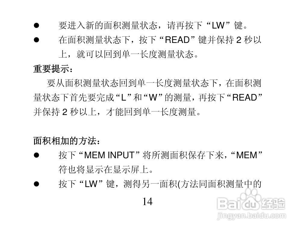 华仪MS6450超声波测距仪使用说明书:[2]