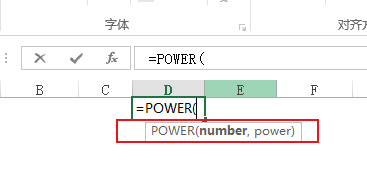 Excel函数的应用（POWER）