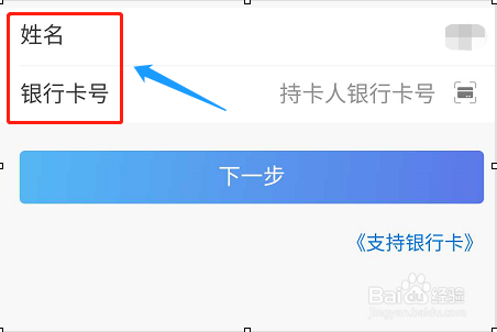 招商银行APP如何扫码支付并添加银行卡?