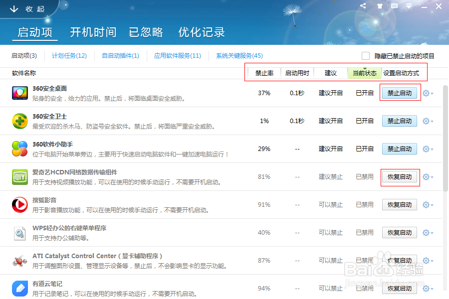 电脑上网慢,怎么办