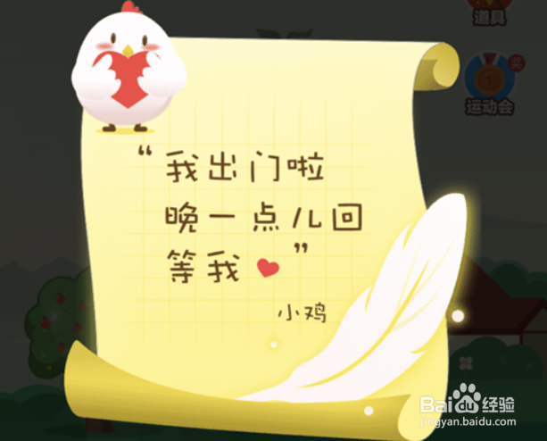 蚂蚁庄园小鸡不见了原因