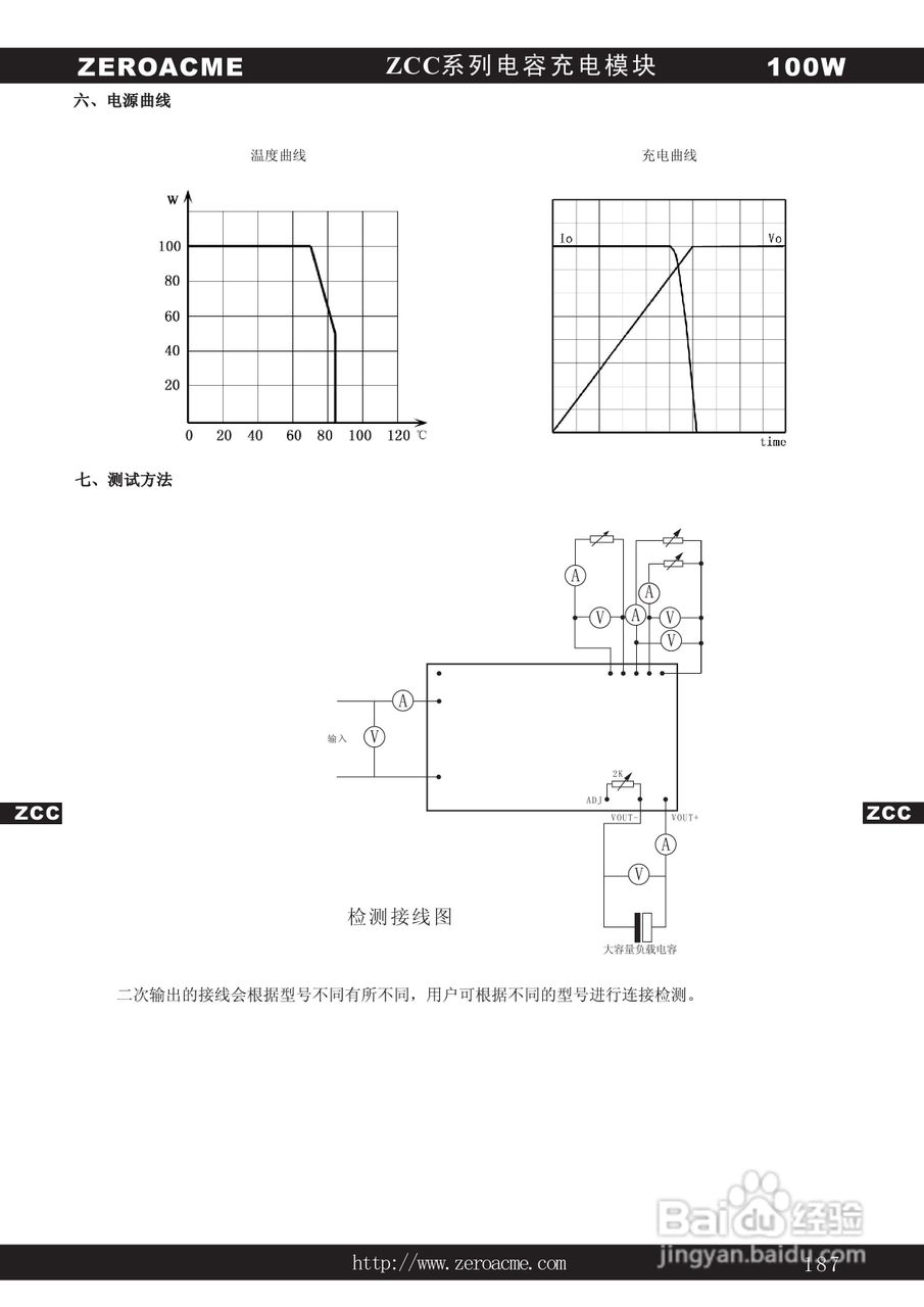 中盛科技ZCC系列电容充电电源产品说明书:[3]