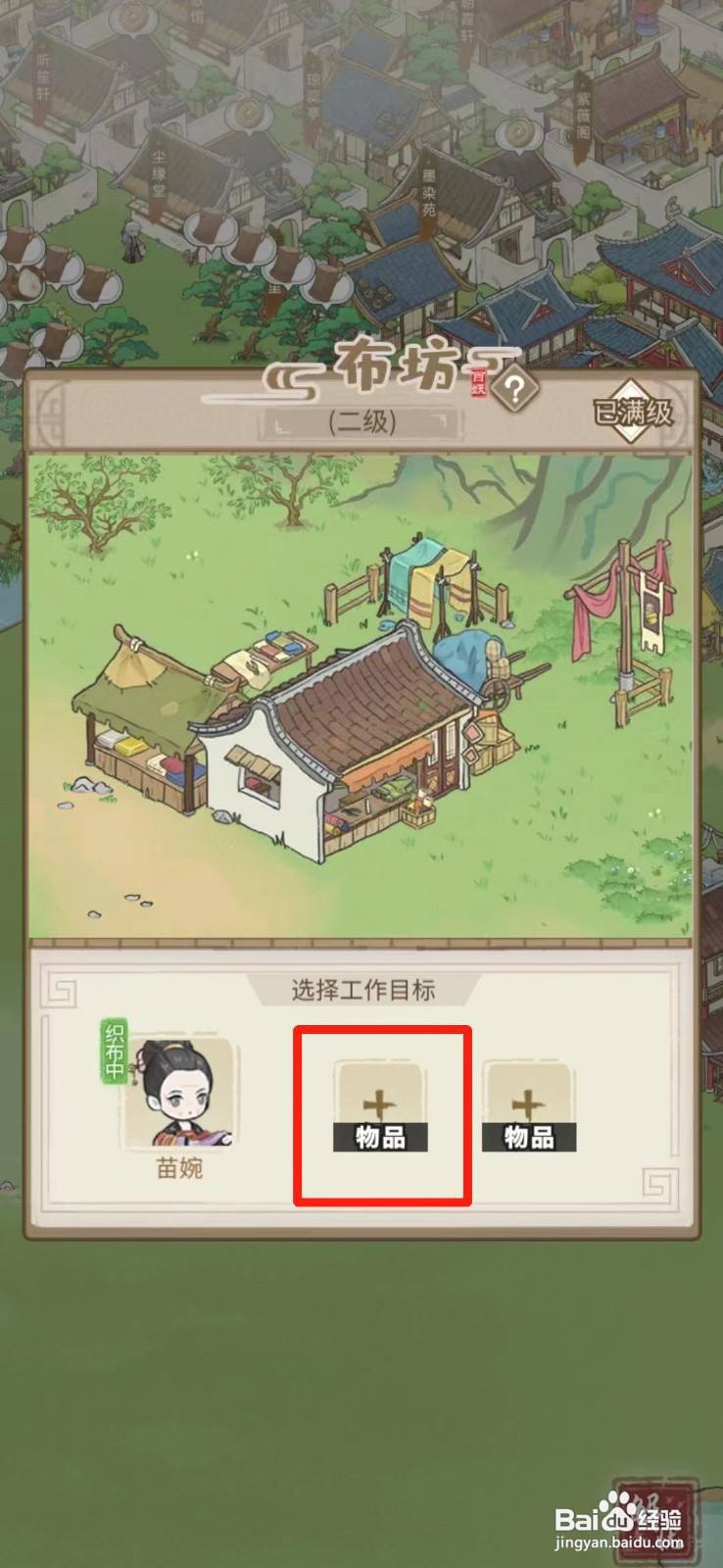 解忧小村落如何生产蚕丝面料