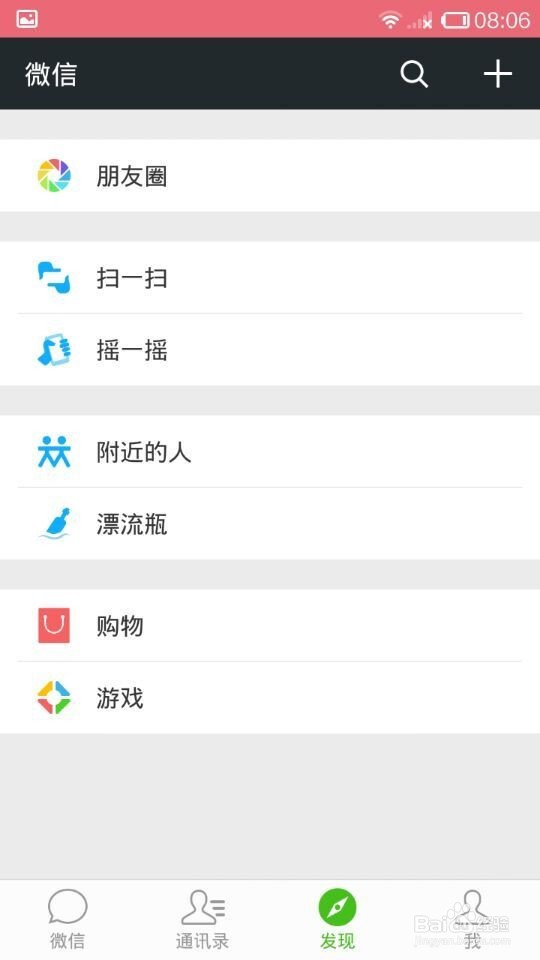 如何利用微信购买车票
