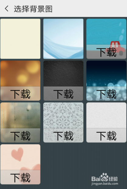 怎样更换微信好友的聊天背景图片