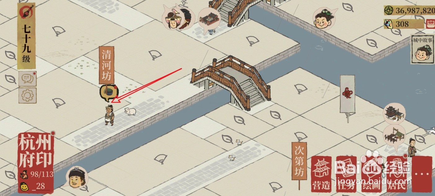 江南百景图上好茶叶怎么获得