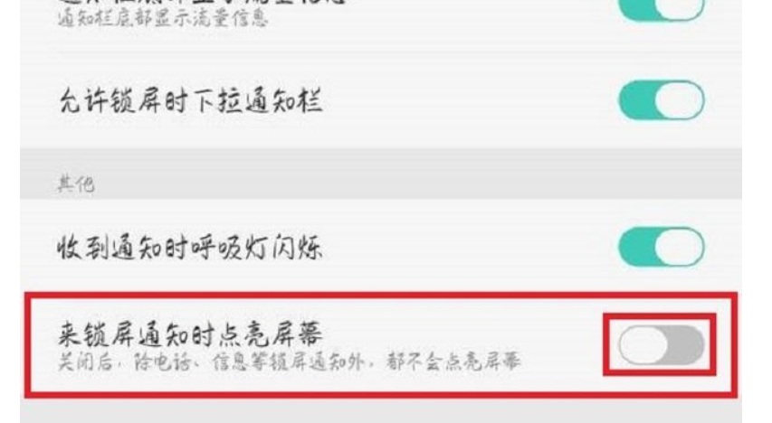 如何设置手机QQ微信那些软件别人发信息来屏幕上方不会弹出来。每次玩游戏弹出来就挡住