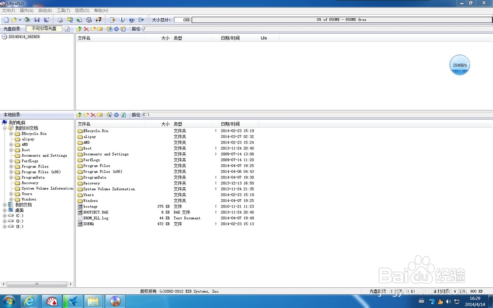 UltraISO 制作Linux USB启动盘