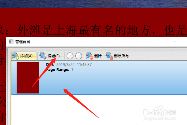 PDF编辑方法,PDF怎么去除背景