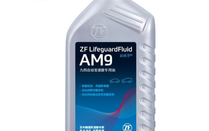 通用9at变速箱油多少升
