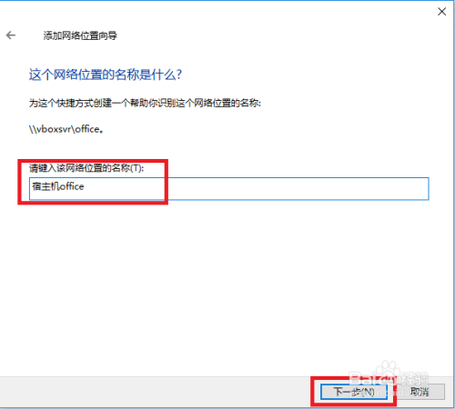 VirtualBox主机与虚拟机文件夹共享