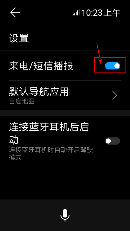 捷豹车载互联怎么关闭