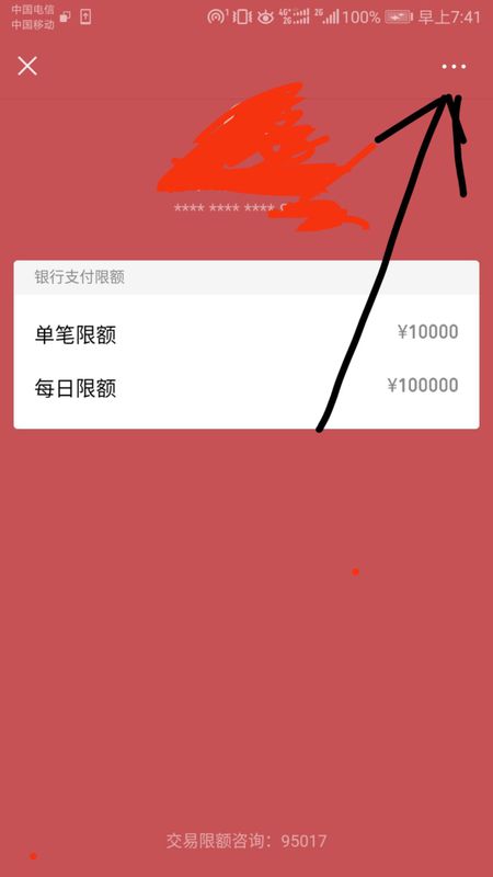微信零钱提现后取消银行卡绑定，钱还能到账吗？谢谢解答