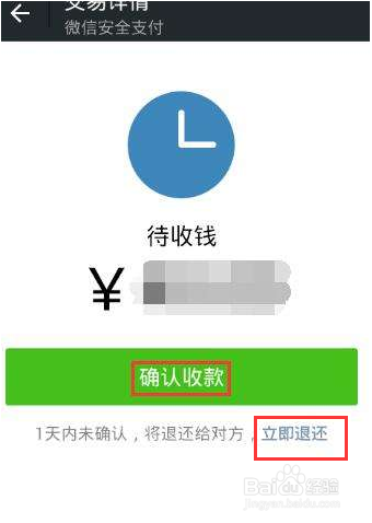 微信转账转错了怎么追回?