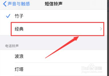 苹果11短信铃声叮咚