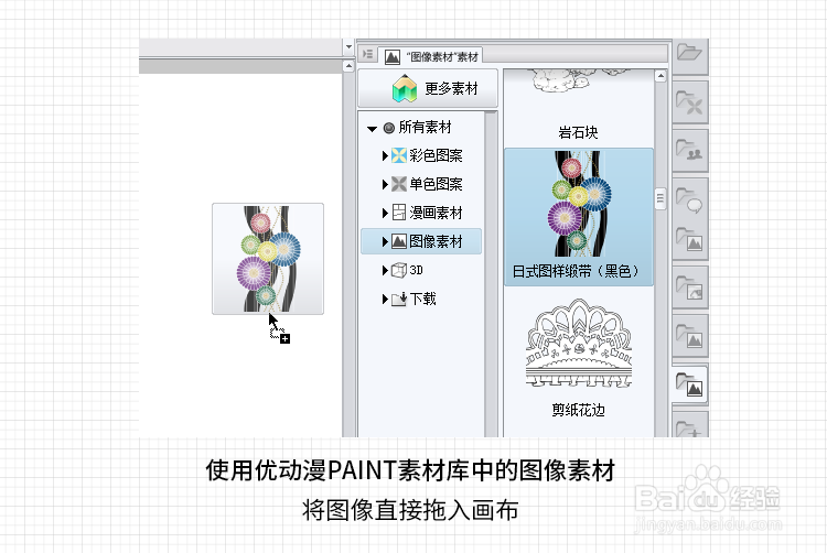 优动漫(csp简体中文版)怎么制作平铺素材