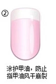 指甲油的涂法