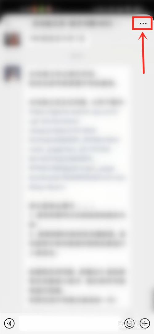 微信关注的群成员怎么取消