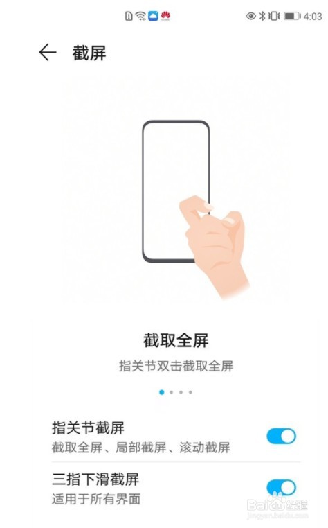 荣耀v40轻奢版如何截屏