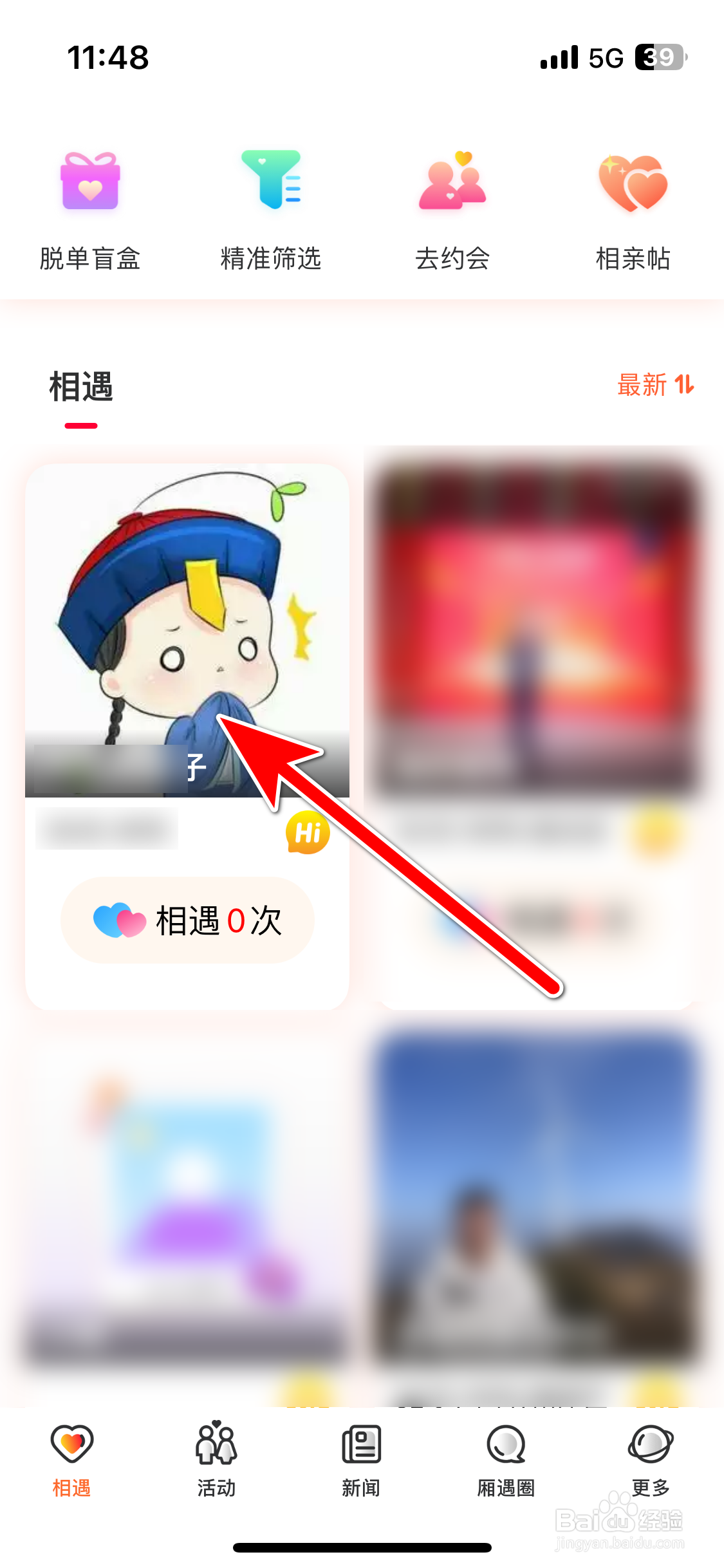 厢遇如何拉黑用户