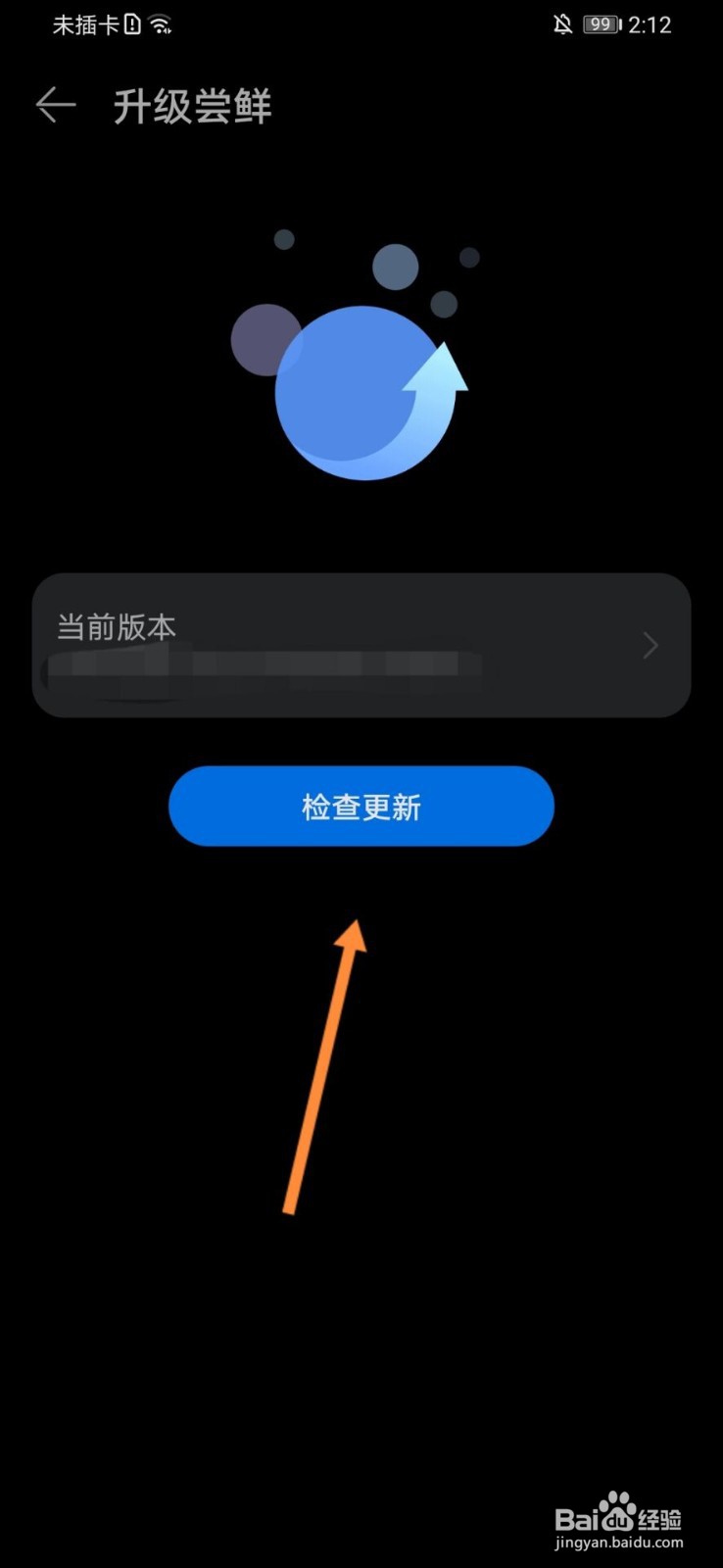 华为nova3怎么升级鸿蒙系统#校园分享#