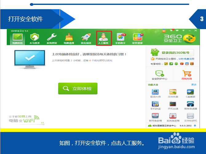 电脑桌面图标删除不掉怎么办